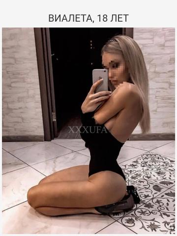 Проститутка Устинья